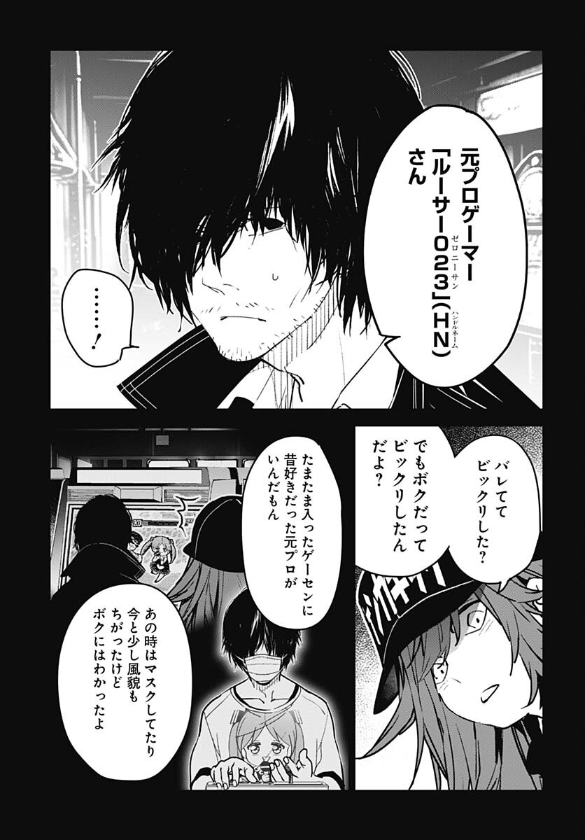 Sukoyaka naru Toki mo Kakeru Toki mo Chapter 15 page 9 - nihonkuni.com