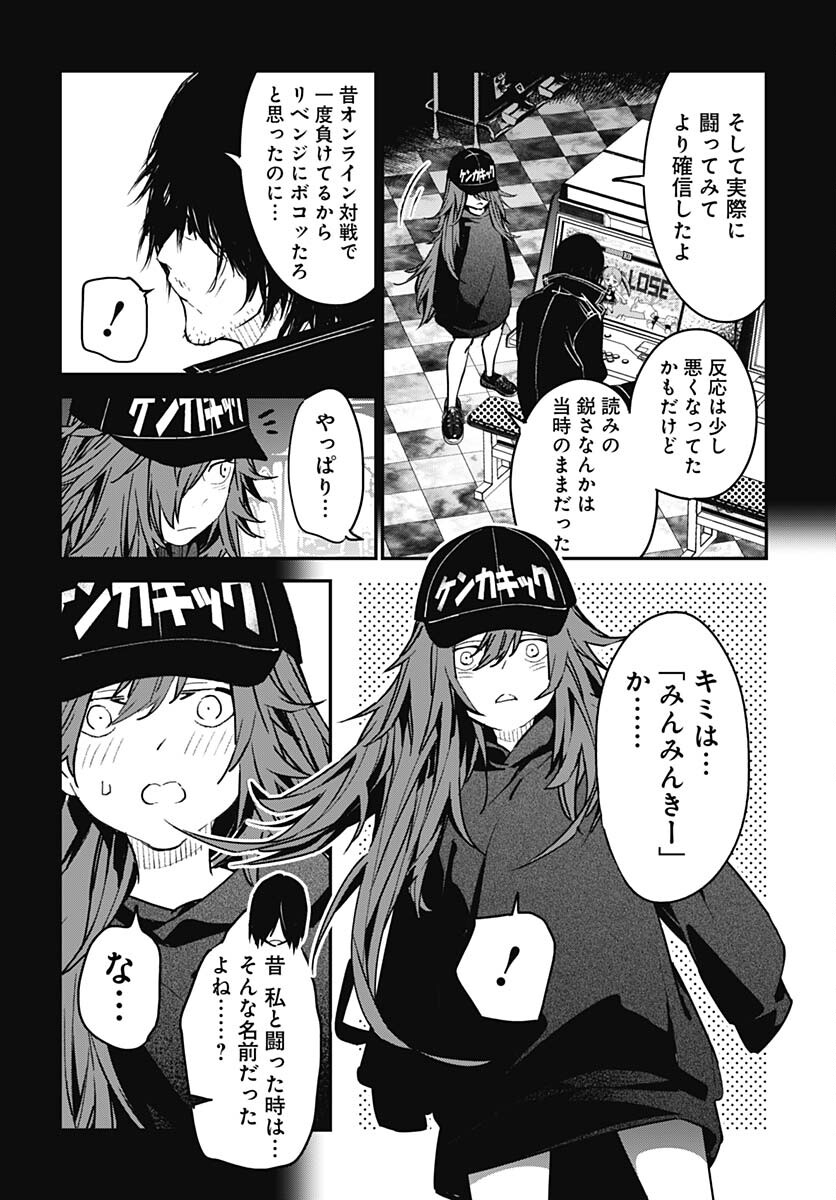 Sukoyaka naru Toki mo Kakeru Toki mo Chapter 15 page 10 - nihonkuni.com