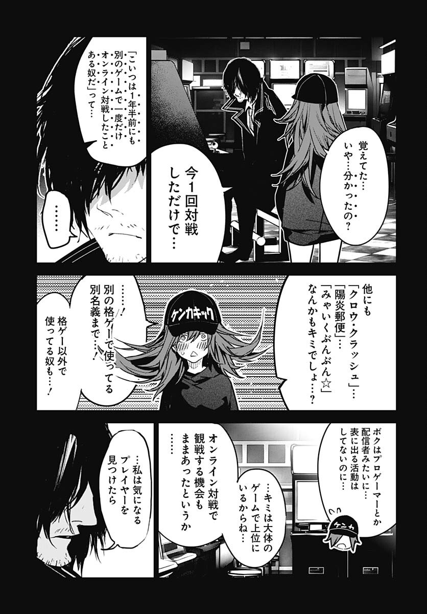 Sukoyaka naru Toki mo Kakeru Toki mo Chapter 15 page 11 - nihonkuni.com