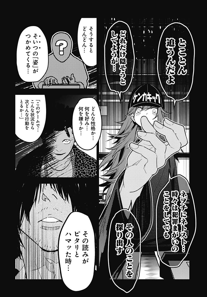 Sukoyaka naru Toki mo Kakeru Toki mo Chapter 15 page 12 - nihonkuni.com
