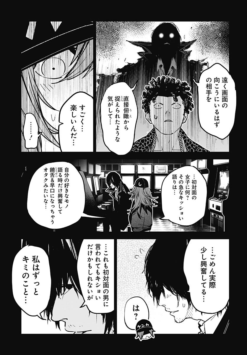 Sukoyaka naru Toki mo Kakeru Toki mo Chapter 15 page 13 - nihonkuni.com