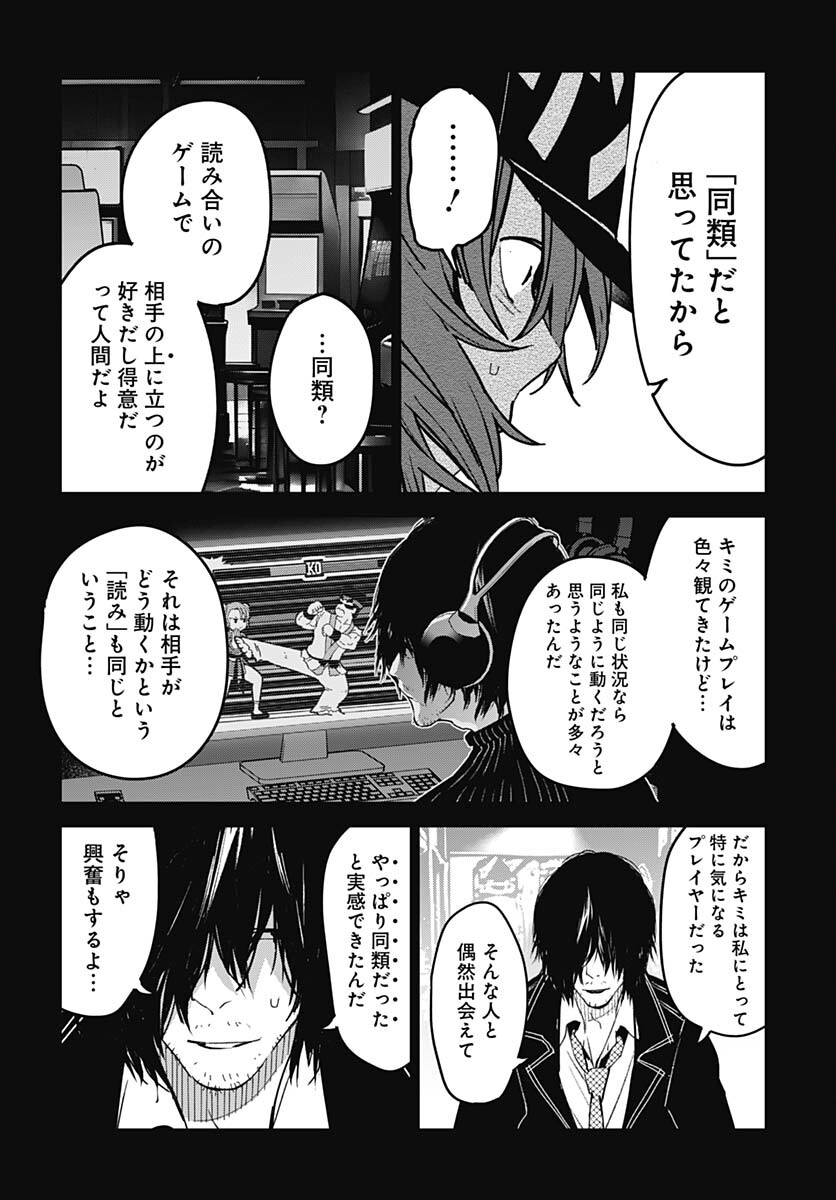 Sukoyaka naru Toki mo Kakeru Toki mo Chapter 15 page 14 - nihonkuni.com