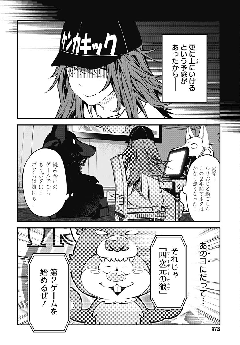 Sukoyaka naru Toki mo Kakeru Toki mo Chapter 15 page 16 - nihonkuni.com