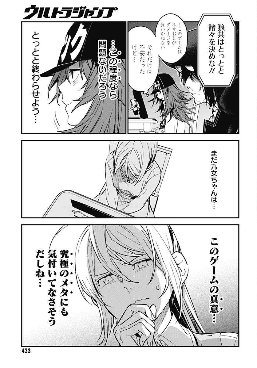 Sukoyaka naru Toki mo Kakeru Toki mo Chapter 15 page 17 - nihonkuni.com