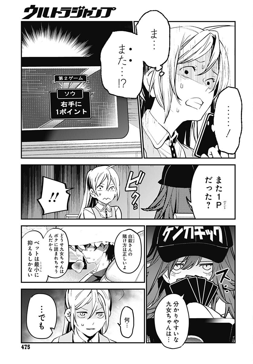Sukoyaka naru Toki mo Kakeru Toki mo Chapter 15 page 19 - nihonkuni.com
