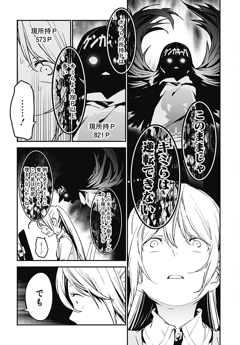 Sukoyaka naru Toki mo Kakeru Toki mo Chapter 15 page 20 - nihonkuni.com