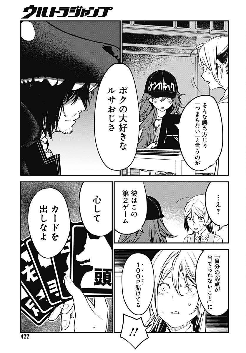 Sukoyaka naru Toki mo Kakeru Toki mo Chapter 15 page 21 - nihonkuni.com