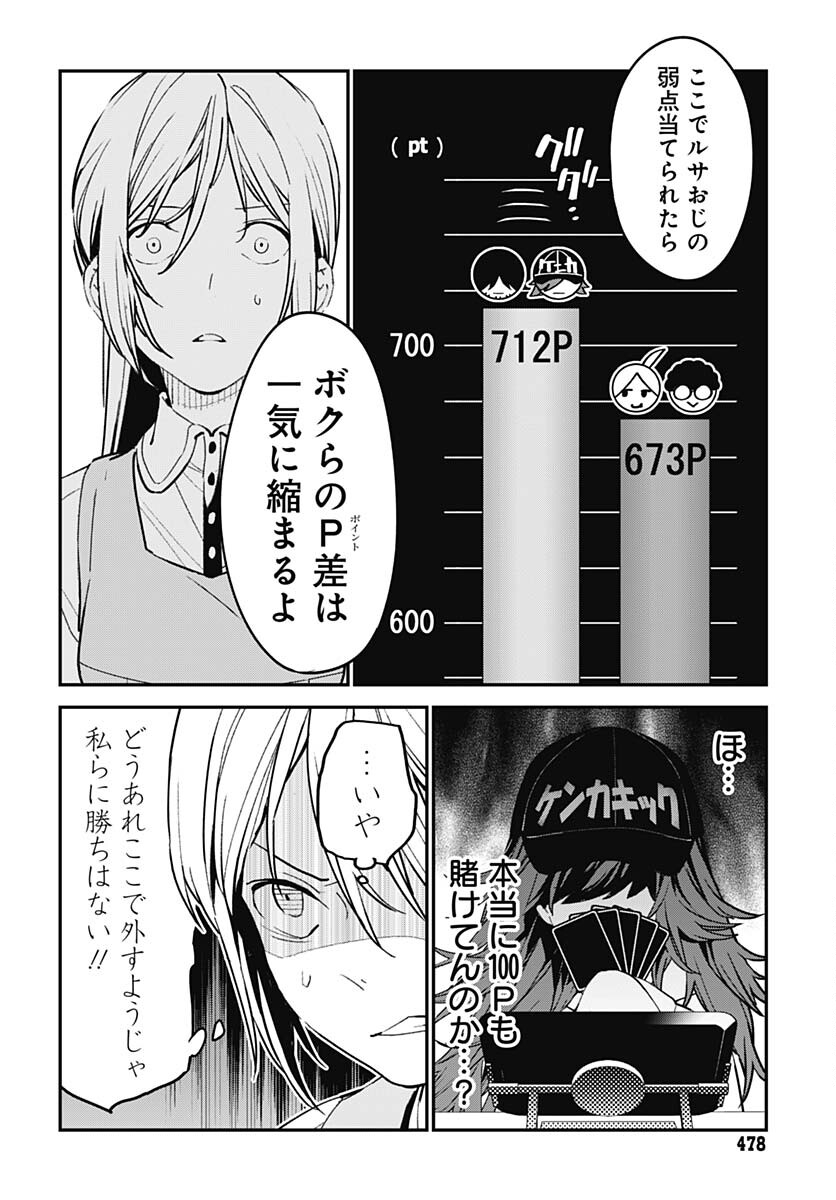 Sukoyaka naru Toki mo Kakeru Toki mo Chapter 15 page 22 - nihonkuni.com