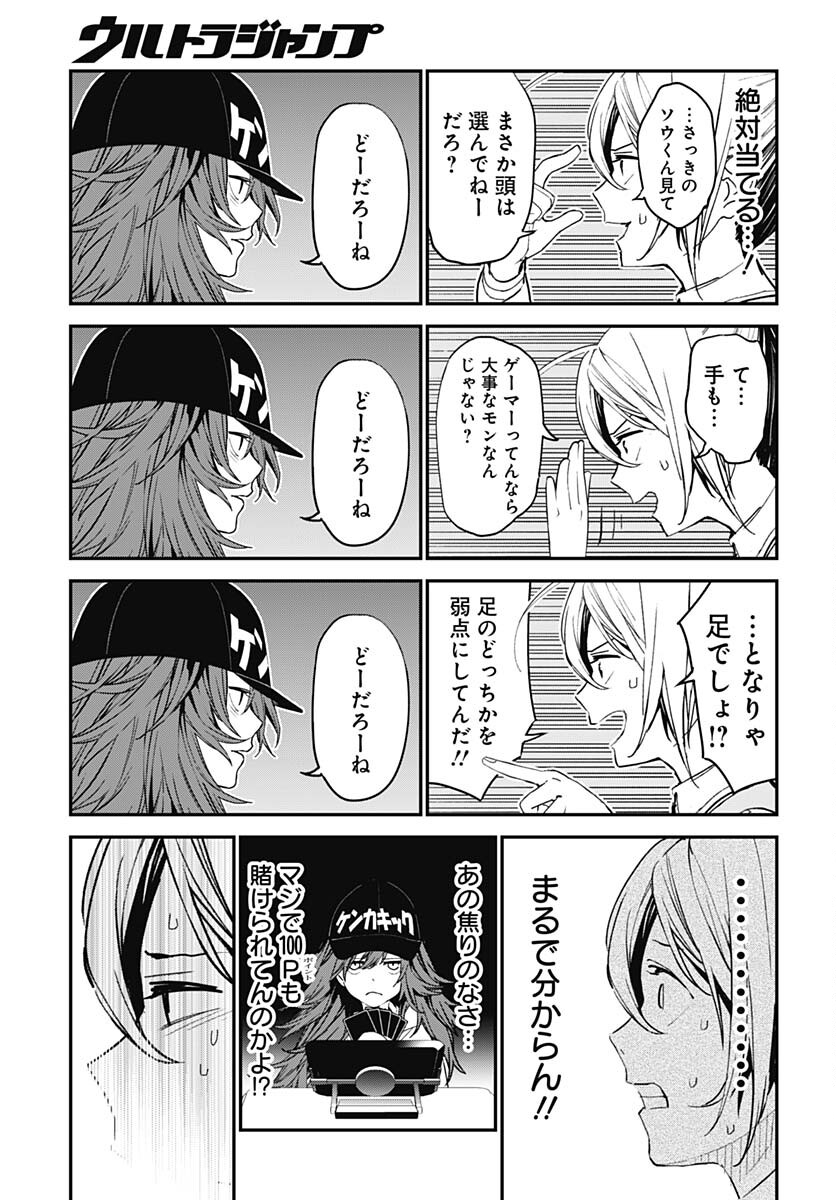 Sukoyaka naru Toki mo Kakeru Toki mo Chapter 15 page 23 - nihonkuni.com