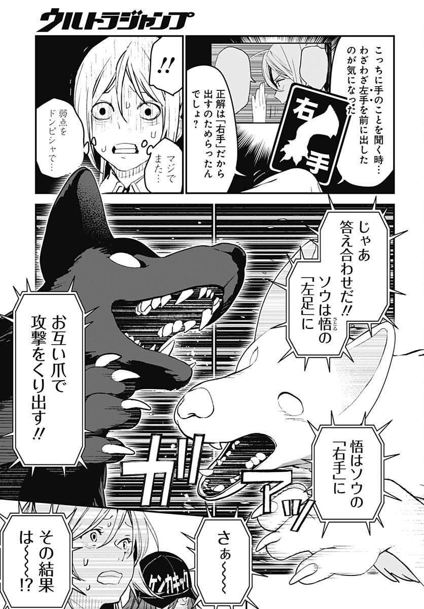 Sukoyaka naru Toki mo Kakeru Toki mo Chapter 15 page 25 - nihonkuni.com