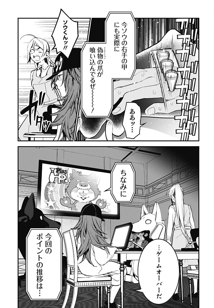 Sukoyaka naru Toki mo Kakeru Toki mo Chapter 15 page 27 - nihonkuni.com