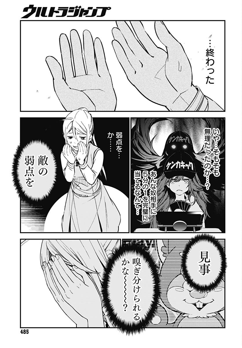 Sukoyaka naru Toki mo Kakeru Toki mo Chapter 15 page 29 - nihonkuni.com