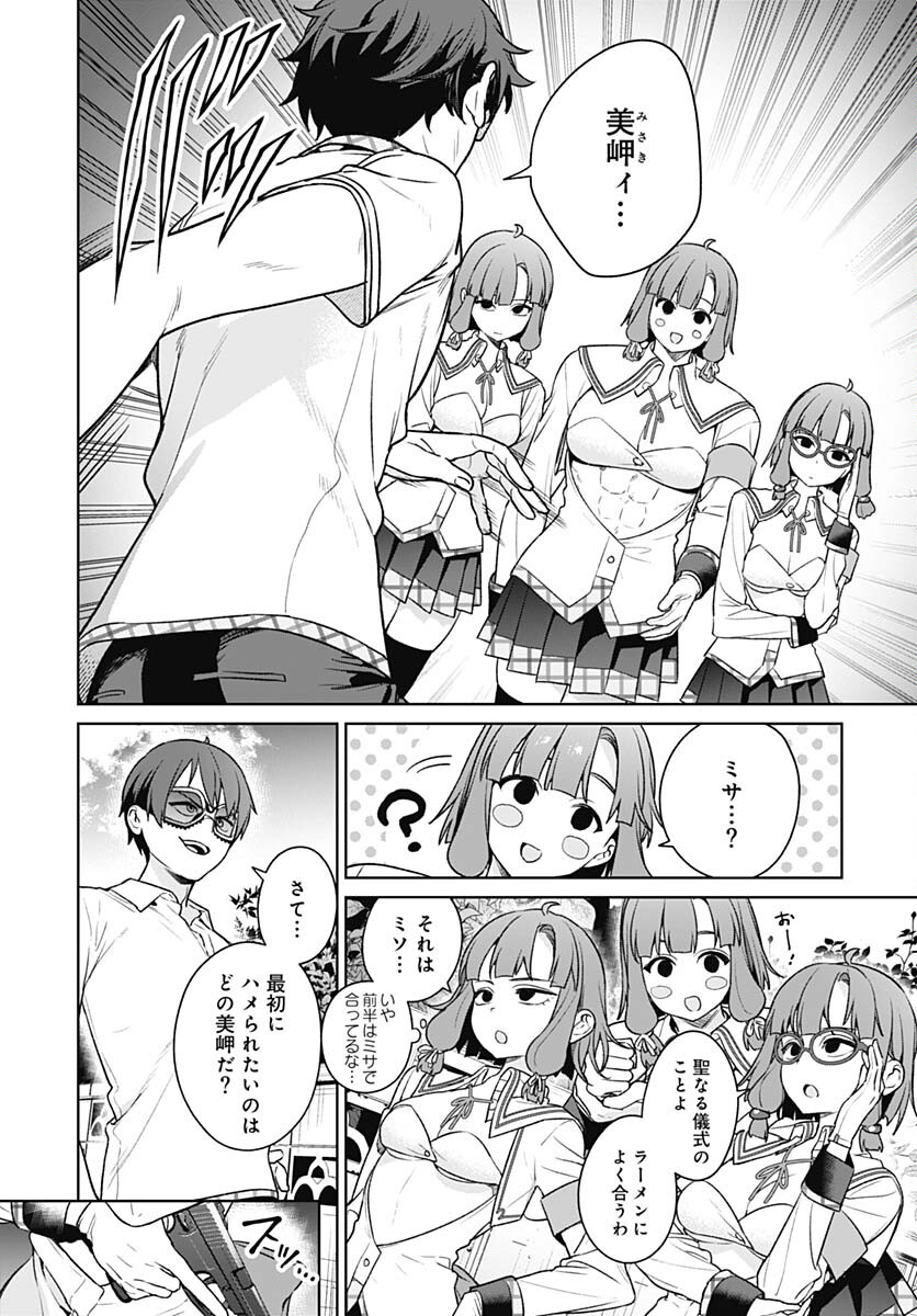 Nukitashi: Nukige Mitai na Shima ni Sunderu Watashi wa Dou Surya Ii desu ka? Chapter 24 page 2 - nihonkuni.com