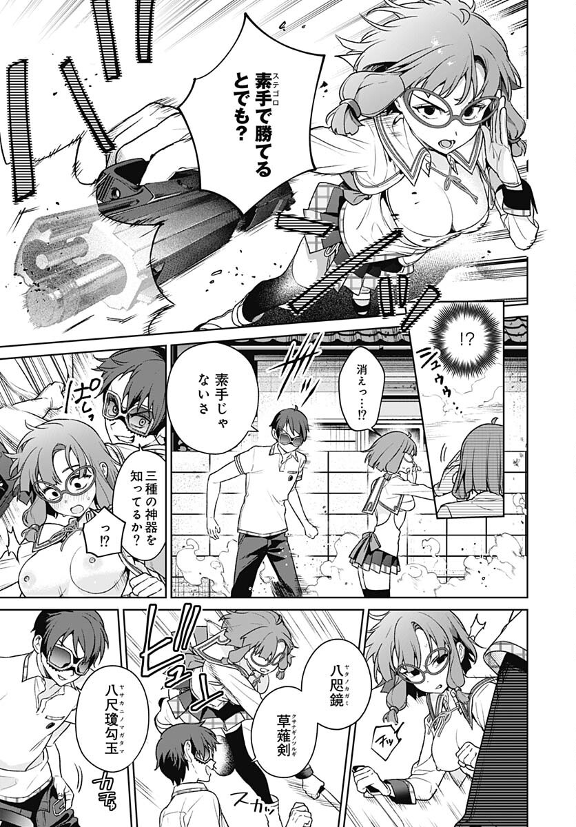 Nukitashi: Nukige Mitai na Shima ni Sunderu Watashi wa Dou Surya Ii desu ka? Chapter 24 page 3 - nihonkuni.com