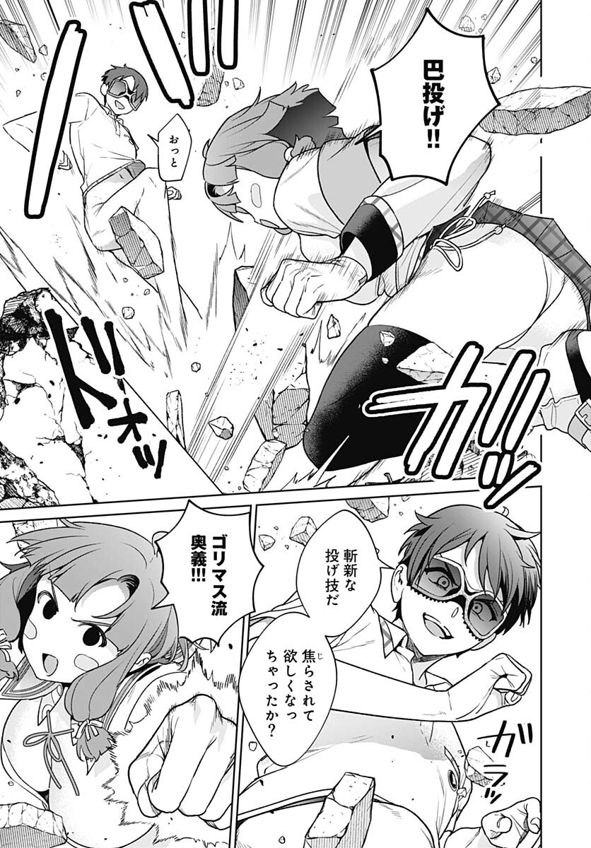 Nukitashi: Nukige Mitai na Shima ni Sunderu Watashi wa Dou Surya Ii desu ka? Chapter 24 page 5 - nihonkuni.com