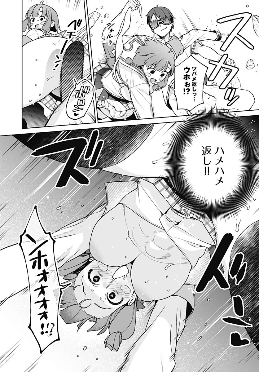 Nukitashi: Nukige Mitai na Shima ni Sunderu Watashi wa Dou Surya Ii desu ka? Chapter 24 page 6 - nihonkuni.com