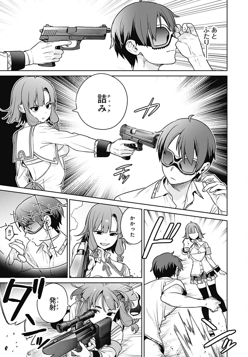 Nukitashi: Nukige Mitai na Shima ni Sunderu Watashi wa Dou Surya Ii desu ka? Chapter 24 page 7 - nihonkuni.com