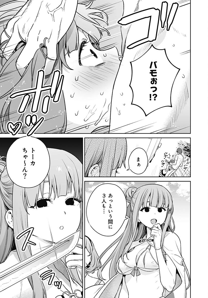 Nukitashi: Nukige Mitai na Shima ni Sunderu Watashi wa Dou Surya Ii desu ka? Chapter 24 page 9 - nihonkuni.com