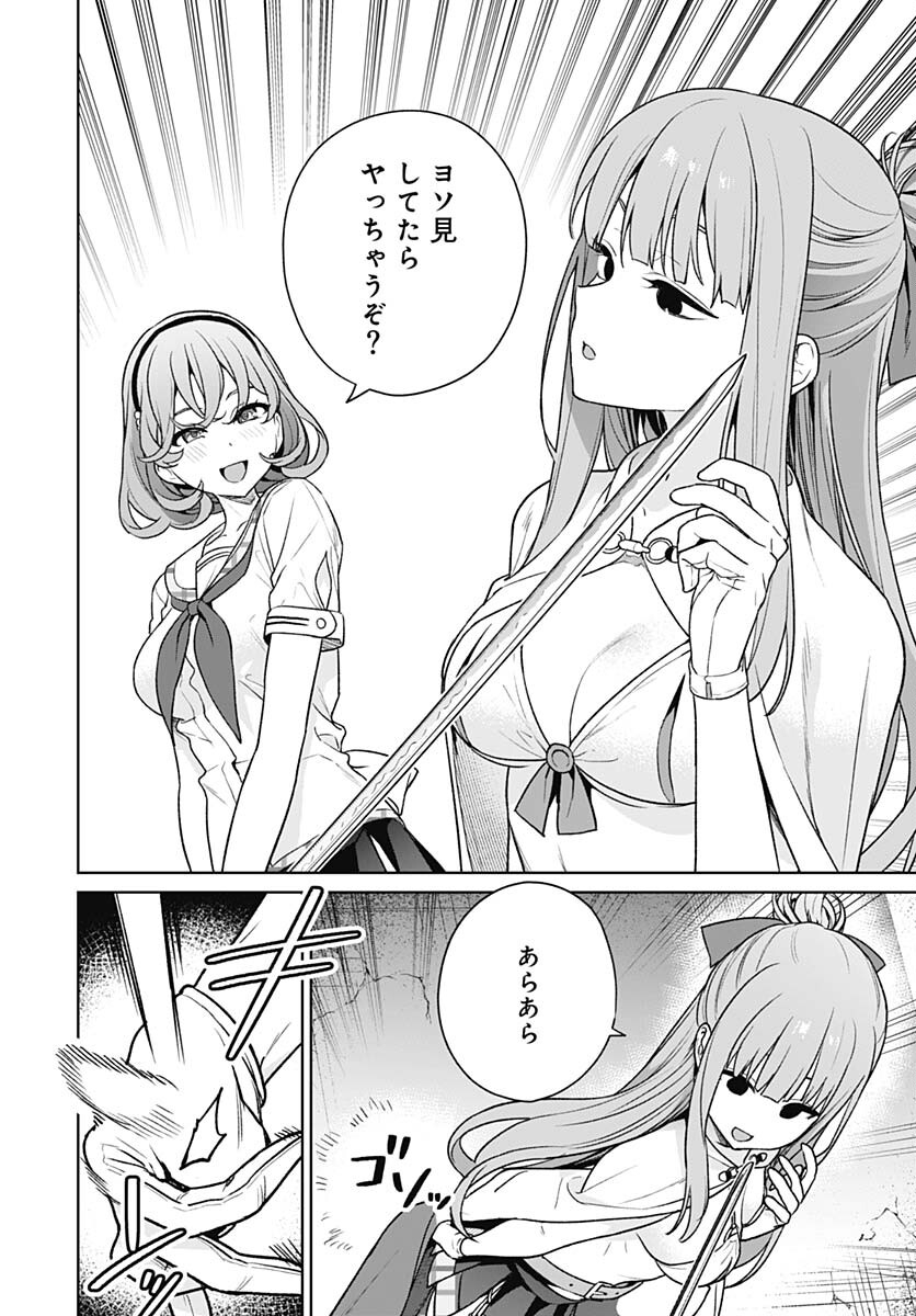 Nukitashi: Nukige Mitai na Shima ni Sunderu Watashi wa Dou Surya Ii desu ka? Chapter 24 page 10 - nihonkuni.com