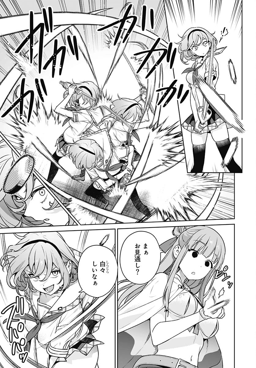 Nukitashi: Nukige Mitai na Shima ni Sunderu Watashi wa Dou Surya Ii desu ka? Chapter 24 page 11 - nihonkuni.com