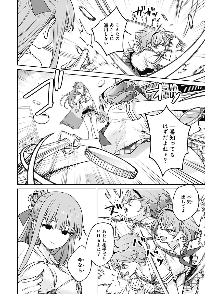 Nukitashi: Nukige Mitai na Shima ni Sunderu Watashi wa Dou Surya Ii desu ka? Chapter 24 page 12 - nihonkuni.com