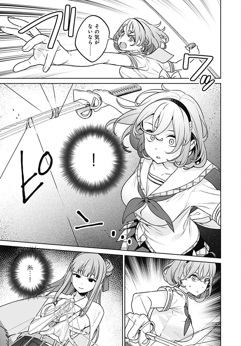 Nukitashi: Nukige Mitai na Shima ni Sunderu Watashi wa Dou Surya Ii desu ka? Chapter 24 page 13 - nihonkuni.com