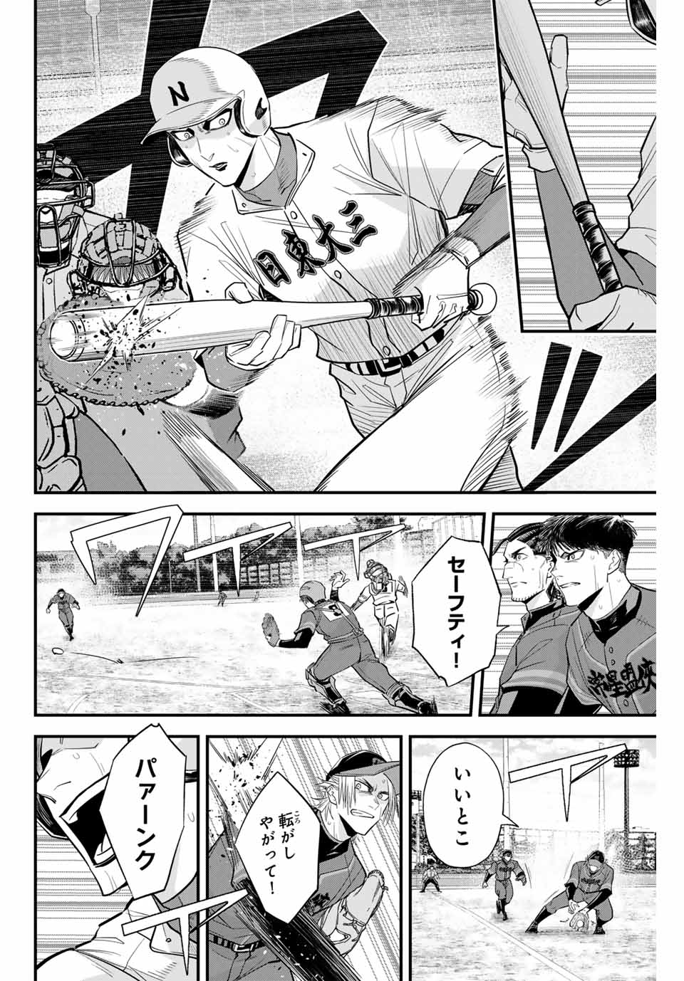 Read IRREGULARS Chapter 93 [High Quality / Full] - Page 4 - nicomanga.com