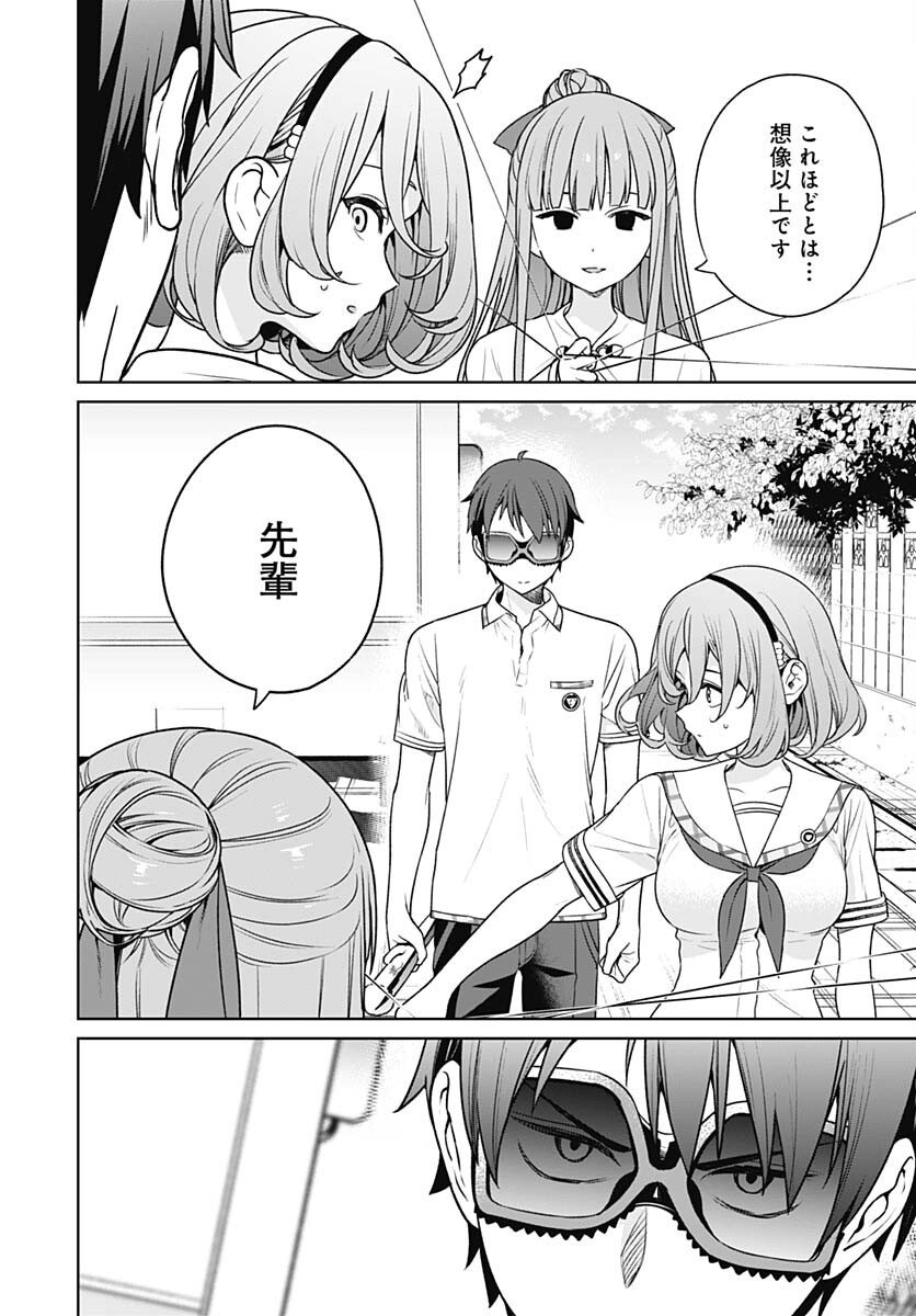 Nukitashi: Nukige Mitai na Shima ni Sunderu Watashi wa Dou Surya Ii desu ka? Chapter 24 page 14 - nihonkuni.com