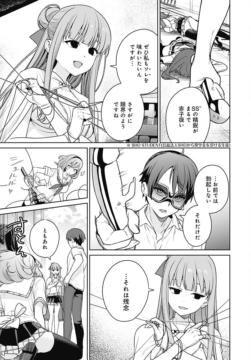 Nukitashi: Nukige Mitai na Shima ni Sunderu Watashi wa Dou Surya Ii desu ka? Chapter 24 page 15 - nihonkuni.com