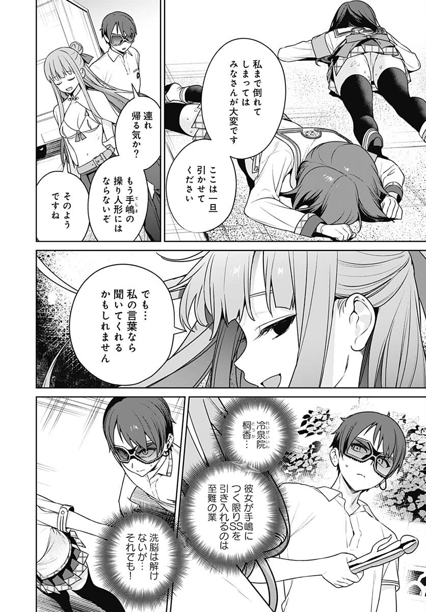Nukitashi: Nukige Mitai na Shima ni Sunderu Watashi wa Dou Surya Ii desu ka? Chapter 24 page 16 - nihonkuni.com