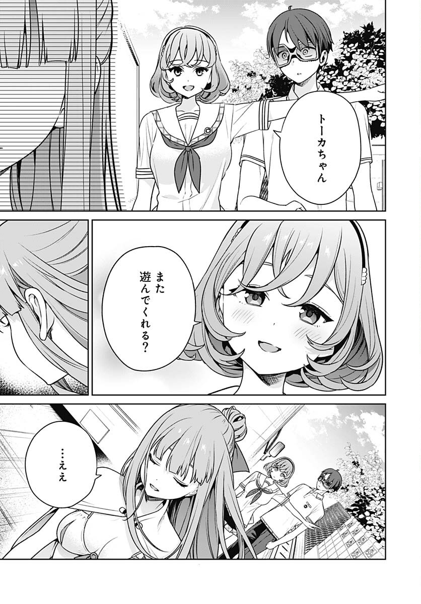 Nukitashi: Nukige Mitai na Shima ni Sunderu Watashi wa Dou Surya Ii desu ka? Chapter 24 page 17 - nihonkuni.com