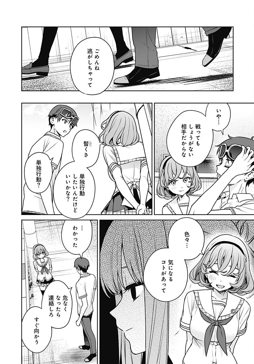 Nukitashi: Nukige Mitai na Shima ni Sunderu Watashi wa Dou Surya Ii desu ka? Chapter 24 page 18 - nihonkuni.com