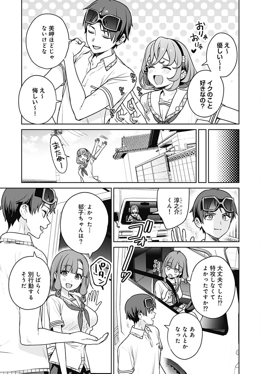 Nukitashi: Nukige Mitai na Shima ni Sunderu Watashi wa Dou Surya Ii desu ka? Chapter 24 page 19 - nihonkuni.com