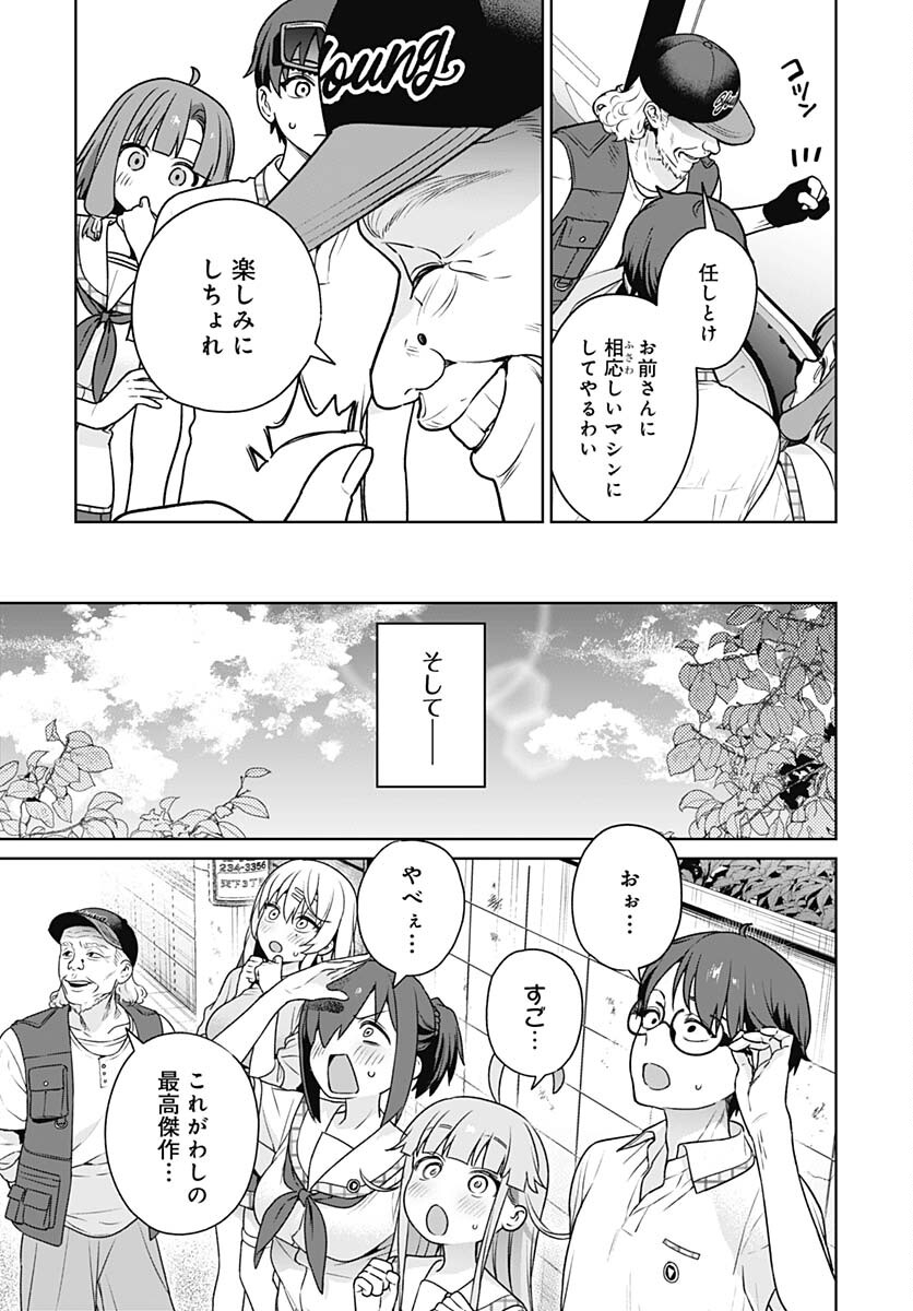 Nukitashi: Nukige Mitai na Shima ni Sunderu Watashi wa Dou Surya Ii desu ka? Chapter 24 page 21 - nihonkuni.com