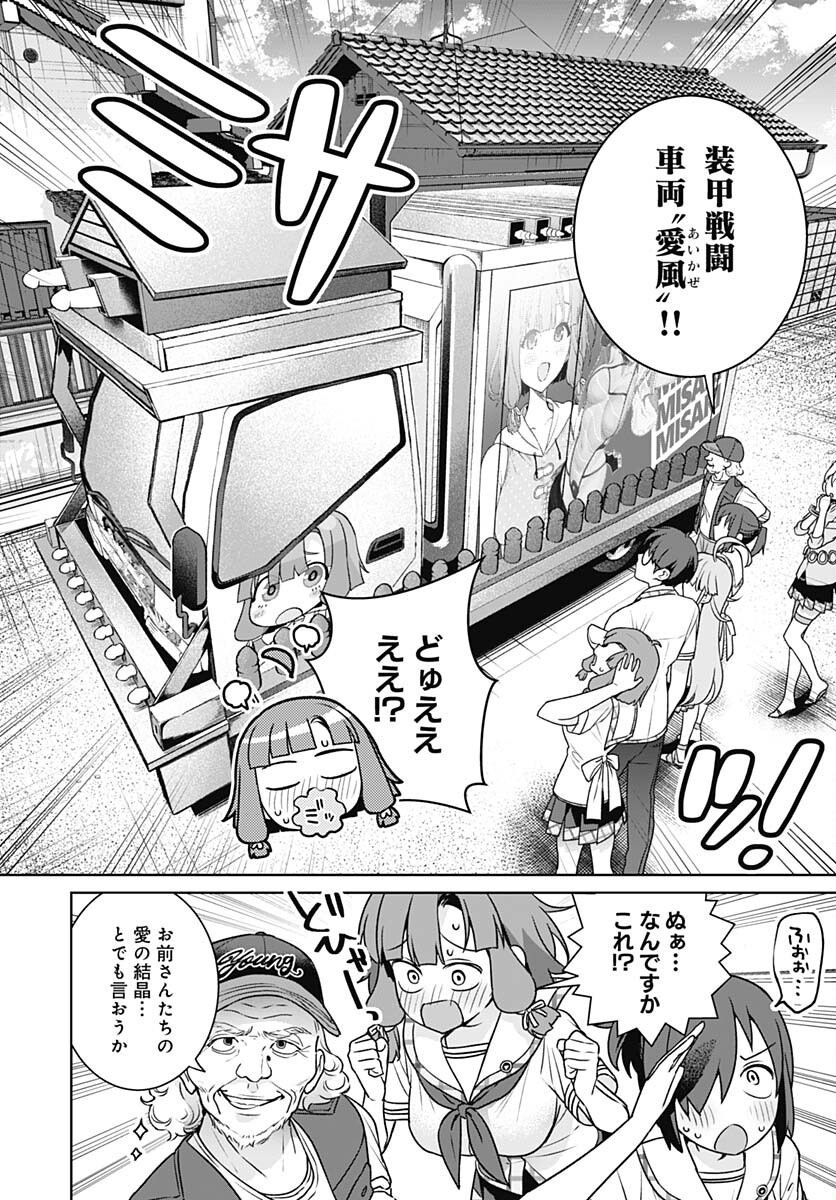 Nukitashi: Nukige Mitai na Shima ni Sunderu Watashi wa Dou Surya Ii desu ka? Chapter 24 page 22 - nihonkuni.com