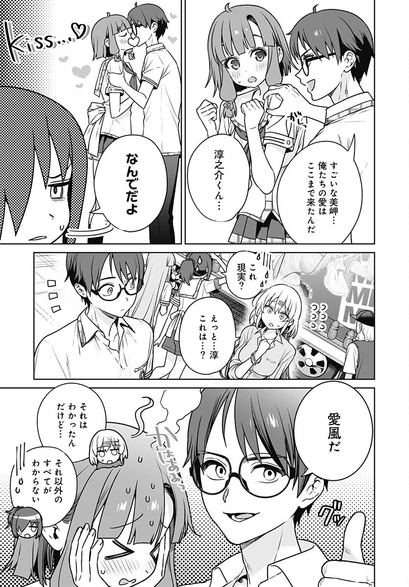 Nukitashi: Nukige Mitai na Shima ni Sunderu Watashi wa Dou Surya Ii desu ka? Chapter 24 page 23 - nihonkuni.com