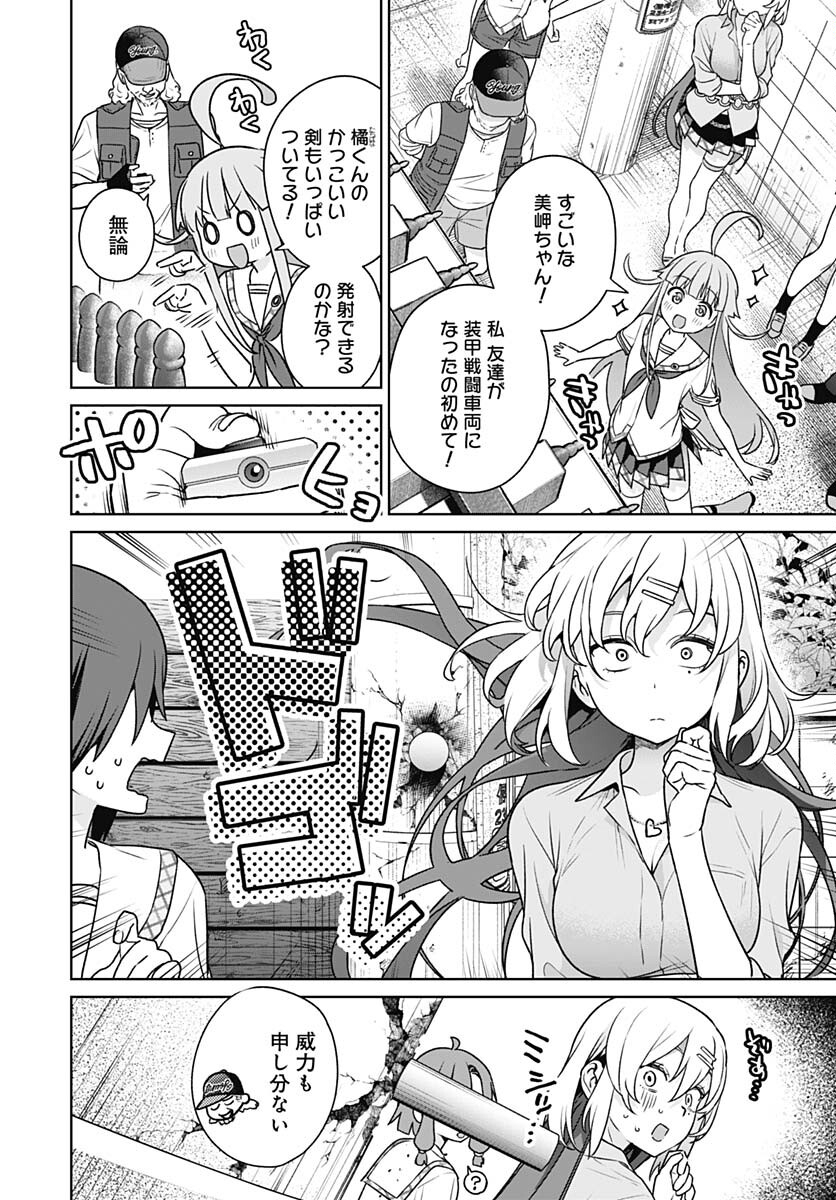 Nukitashi: Nukige Mitai na Shima ni Sunderu Watashi wa Dou Surya Ii desu ka? Chapter 24 page 24 - nihonkuni.com