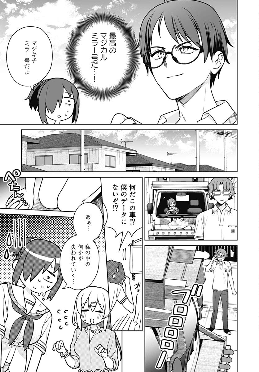 Nukitashi: Nukige Mitai na Shima ni Sunderu Watashi wa Dou Surya Ii desu ka? Chapter 24 page 25 - nihonkuni.com