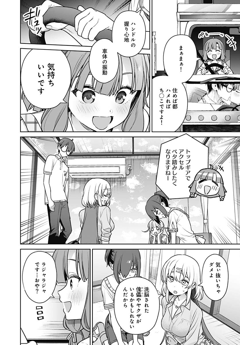 Nukitashi: Nukige Mitai na Shima ni Sunderu Watashi wa Dou Surya Ii desu ka? Chapter 24 page 26 - nihonkuni.com