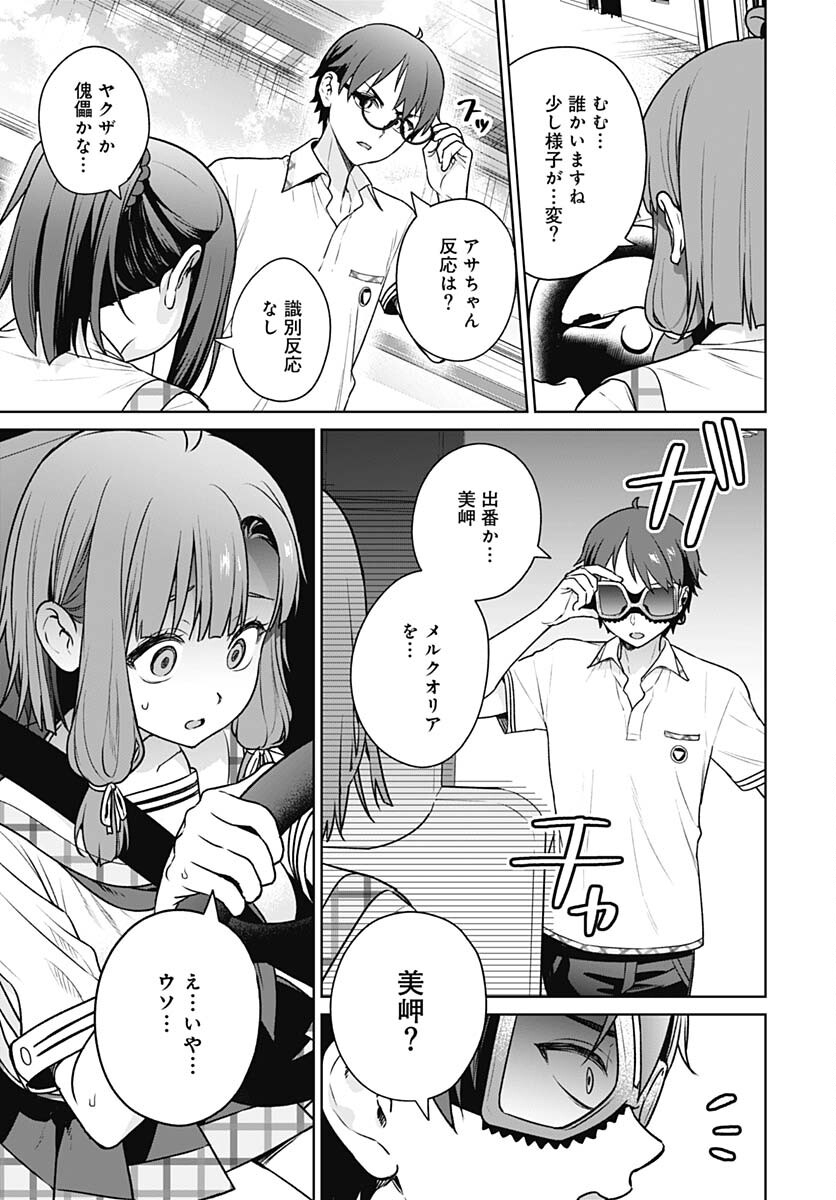Nukitashi: Nukige Mitai na Shima ni Sunderu Watashi wa Dou Surya Ii desu ka? Chapter 24 page 27 - nihonkuni.com