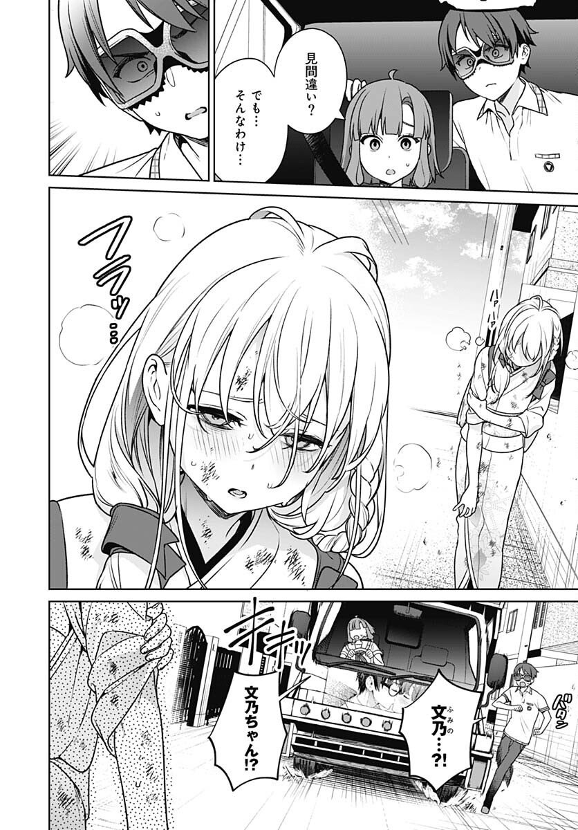 Nukitashi: Nukige Mitai na Shima ni Sunderu Watashi wa Dou Surya Ii desu ka? Chapter 24 page 28 - nihonkuni.com