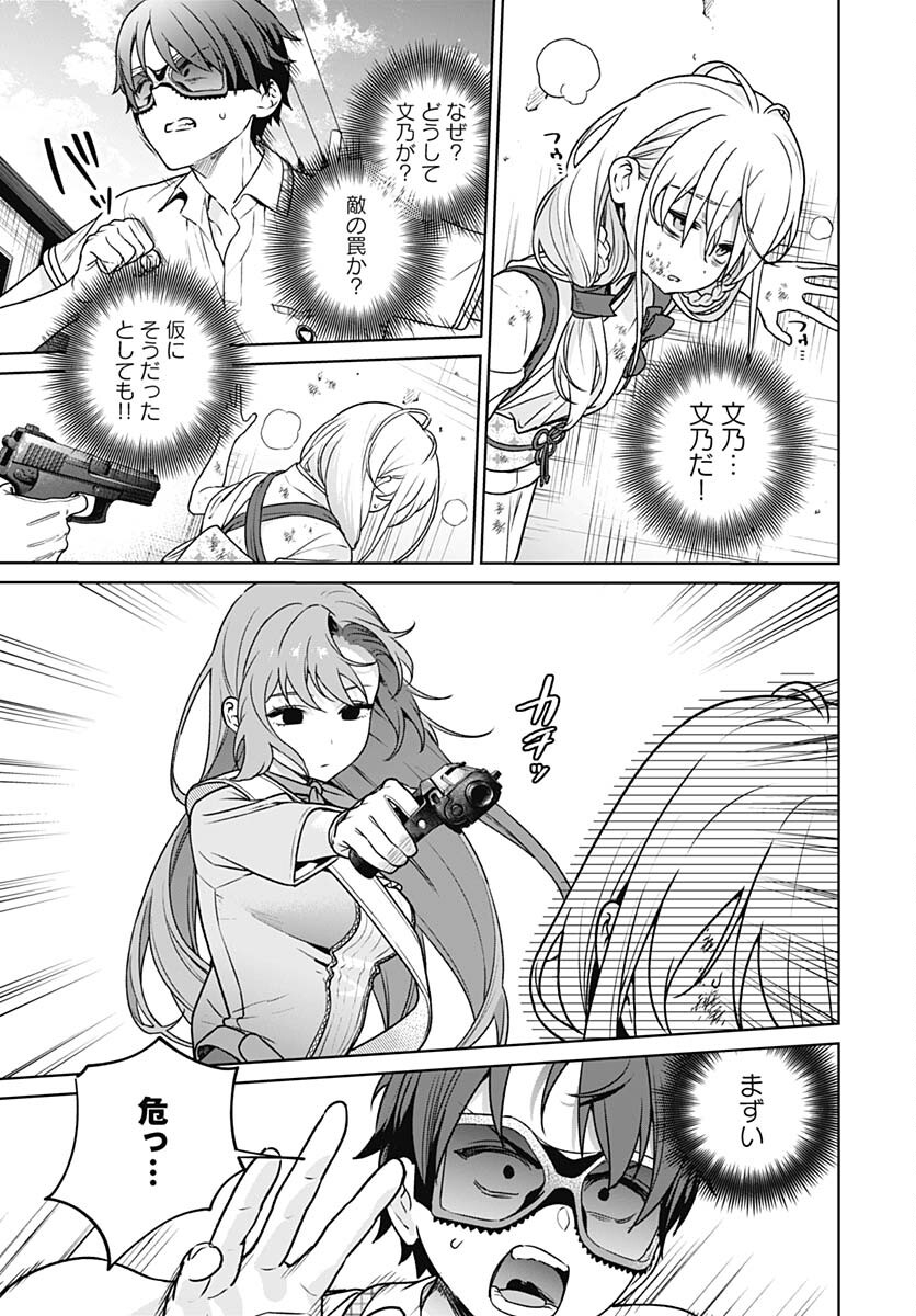Nukitashi: Nukige Mitai na Shima ni Sunderu Watashi wa Dou Surya Ii desu ka? Chapter 24 page 29 - nihonkuni.com