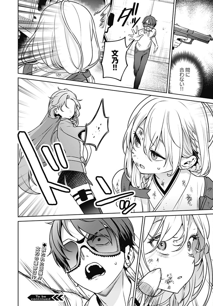 Nukitashi: Nukige Mitai na Shima ni Sunderu Watashi wa Dou Surya Ii desu ka? Chapter 24 page 30 - nihonkuni.com