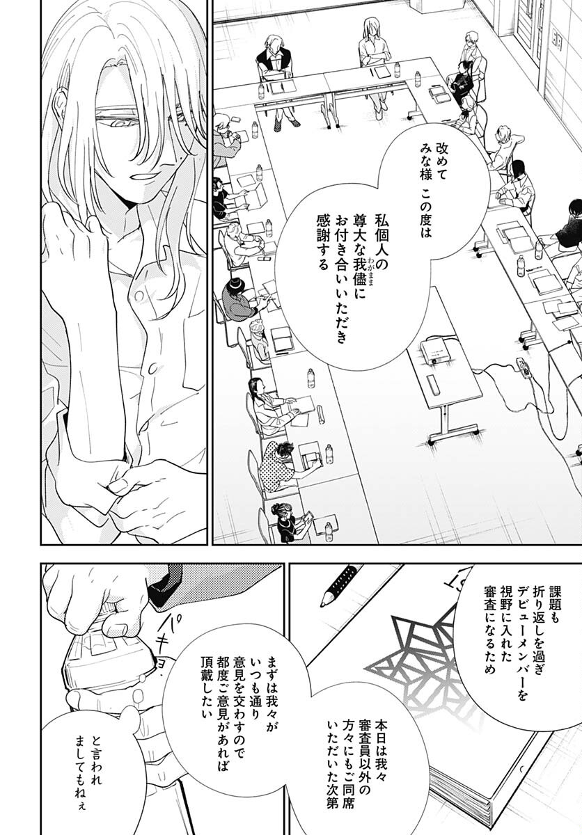 Soko de Hoshikuzu Miagetero Chapter 21 page 7 - nihonkuni.com