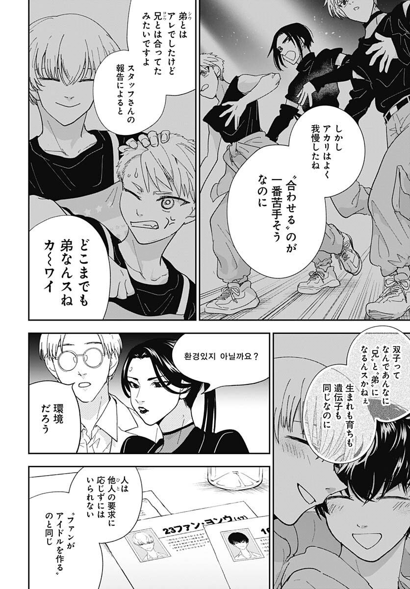 Soko de Hoshikuzu Miagetero Chapter 21 page 11 - nihonkuni.com
