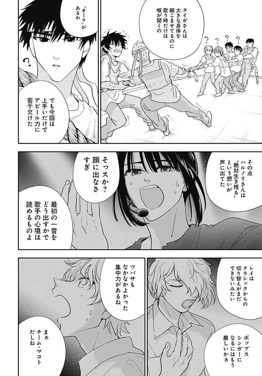 Soko de Hoshikuzu Miagetero Chapter 21 page 13 - nihonkuni.com