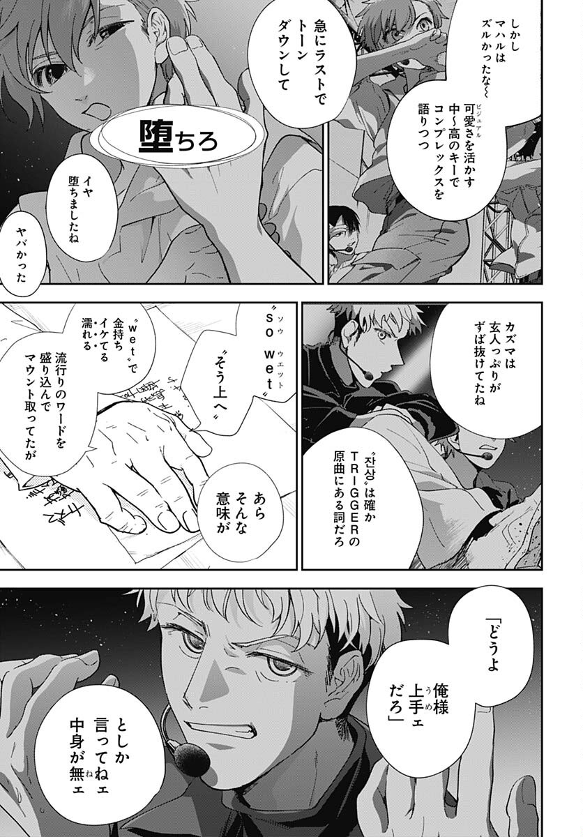 Soko de Hoshikuzu Miagetero Chapter 21 page 16 - nihonkuni.com