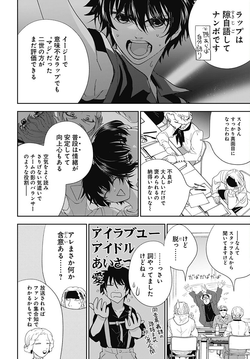 Soko de Hoshikuzu Miagetero Chapter 21 page 17 - nihonkuni.com