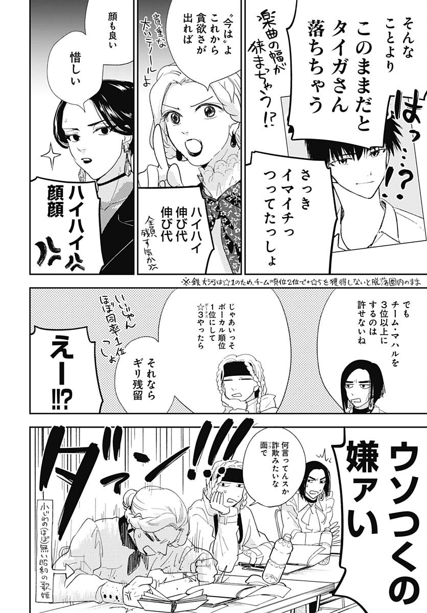 Soko de Hoshikuzu Miagetero Chapter 21 page 21 - nihonkuni.com