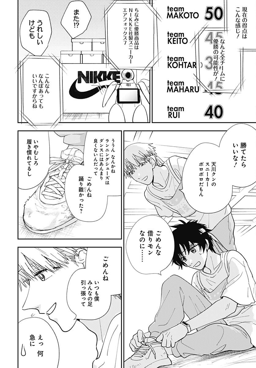 Soko de Hoshikuzu Miagetero Chapter 21 page 27 - nihonkuni.com